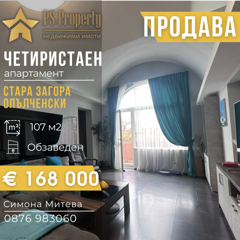 Na sprzedaż  3 sypialnie Stara Zagora , Opalczenski , 107 mkw | 20948726