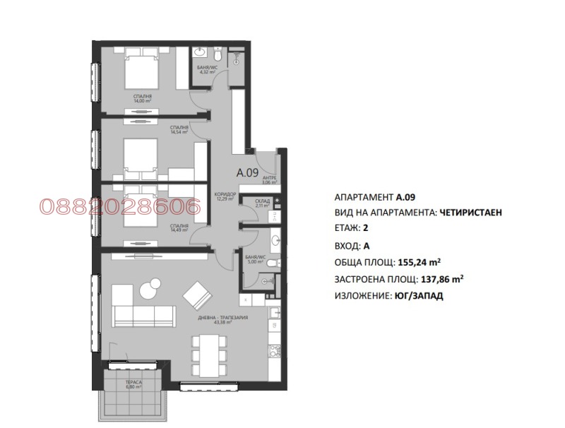 Продава  4-стаен град София , с. Лозен , 155 кв.м | 32920817 - изображение [2]