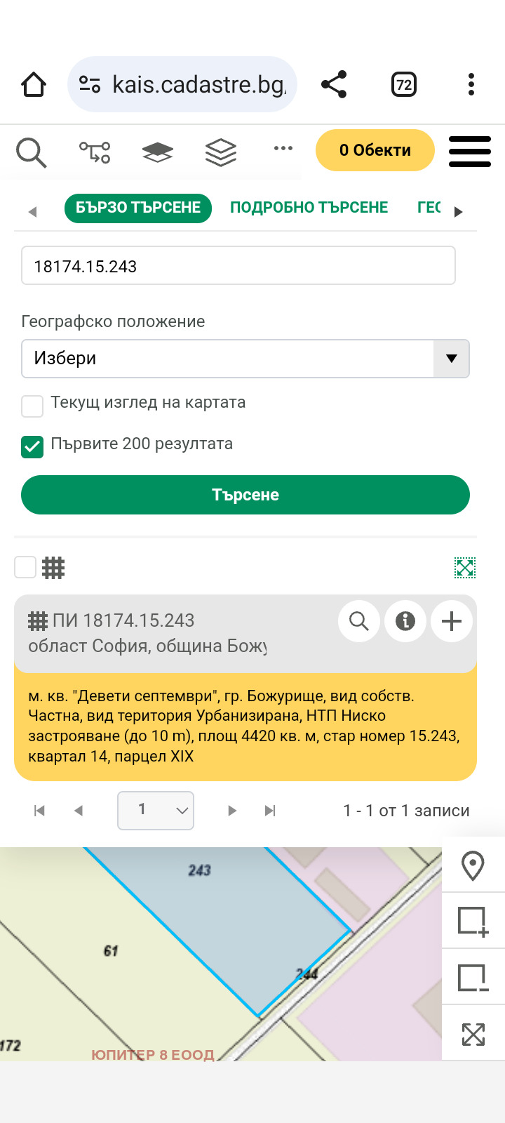 Продава ПАРЦЕЛ, гр. Божурище, област София област, снимка 3 - Парцели - 49428602