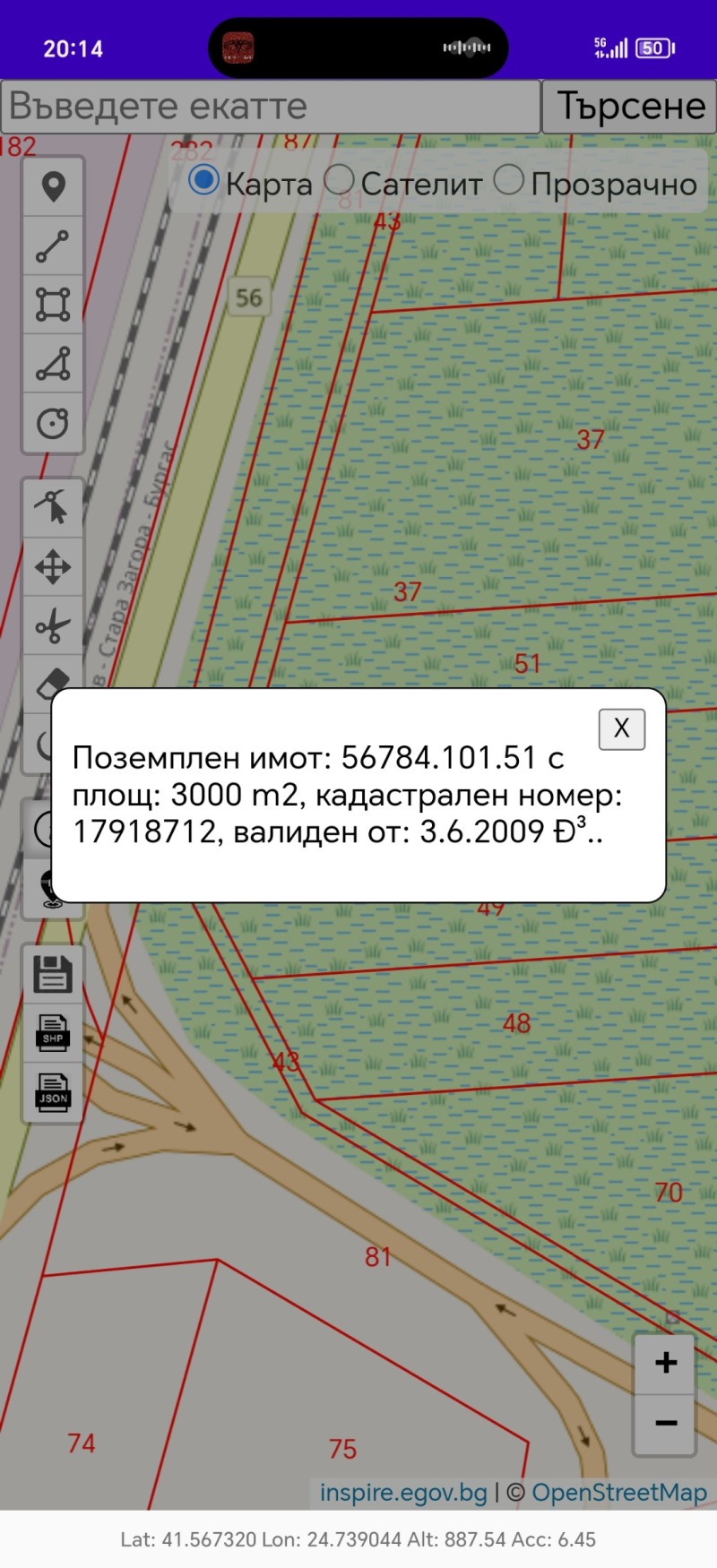 Продаја  Земљиште регион Пловдив , Пловдив , 9.513 дка | 46846787 - слика [13]