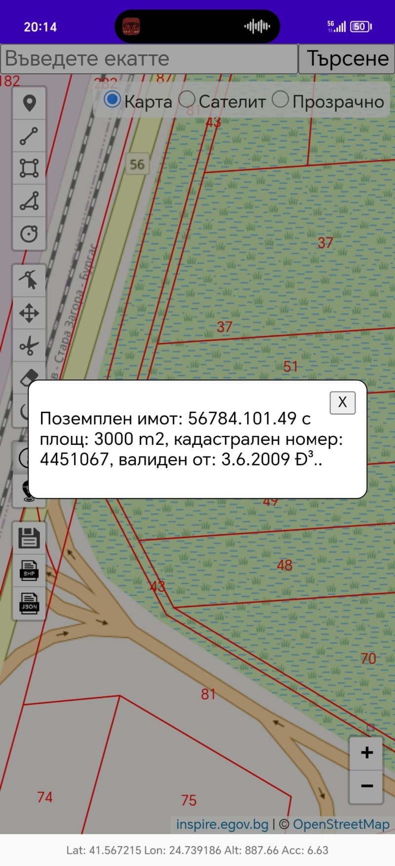 Продава  Земеделска земя област Пловдив , гр. Пловдив , 9.513 дка | 46846787 - изображение [9]