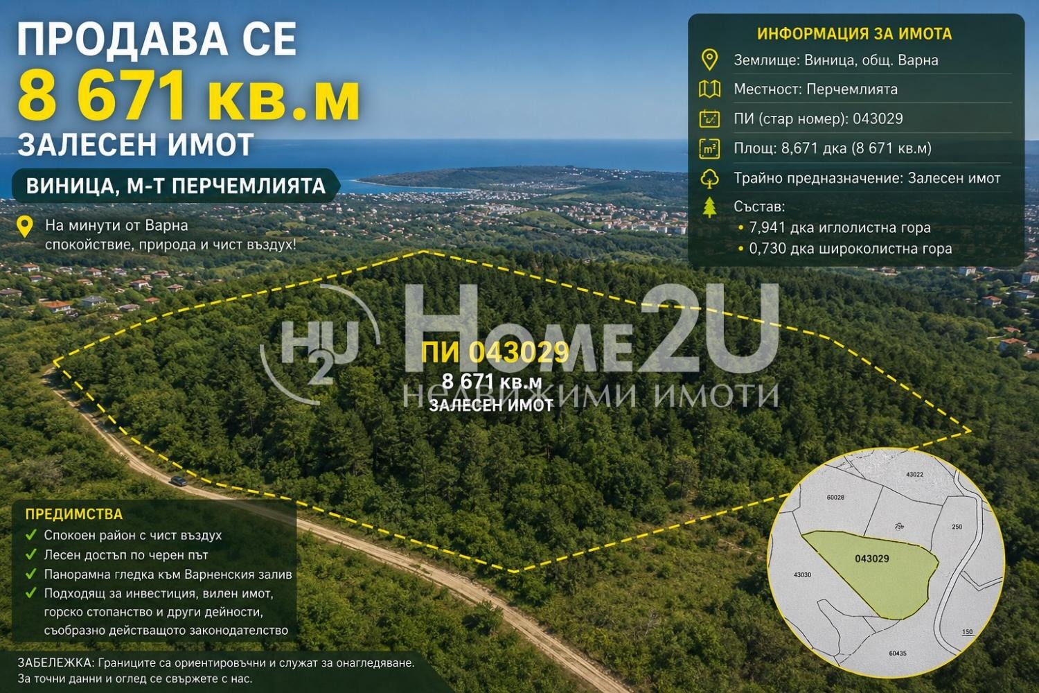 Продава ПАРЦЕЛ, гр. Варна, м-т Перчемлията