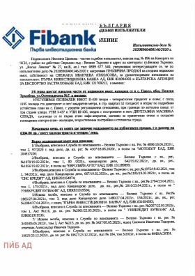Продажба на имоти в с. Павел, област Велико Търново — страница 2 - изображение 9 