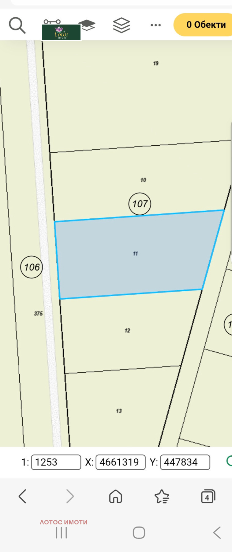 Продава ЗЕМЕДЕЛСКА ЗЕМЯ, с. Катуница, област Пловдив