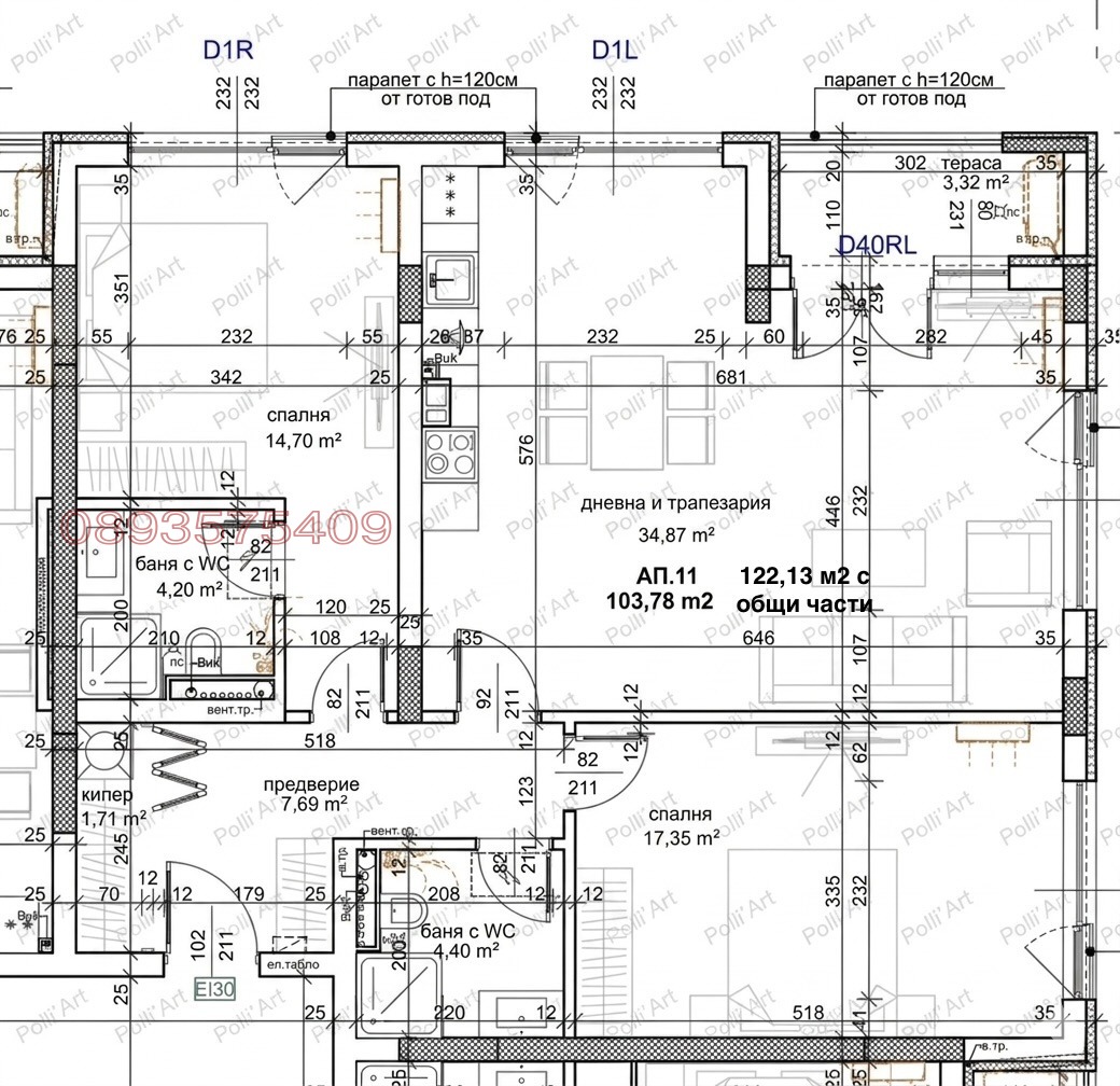 Продава 3-СТАЕН, гр. Пловдив, Тракия, снимка 6 - Апартаменти - 54999016