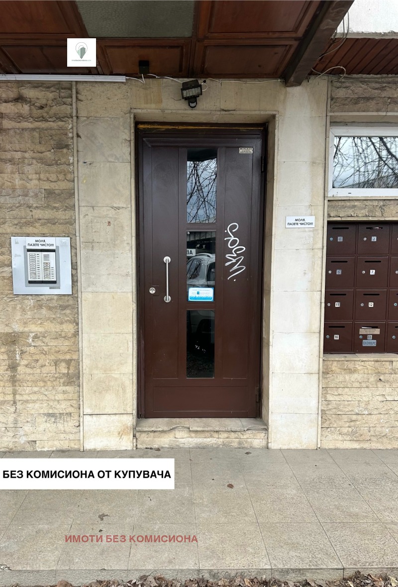 Продава 2-СТАЕН, гр. София, Оборище, снимка 2 - Апартаменти - 53019266