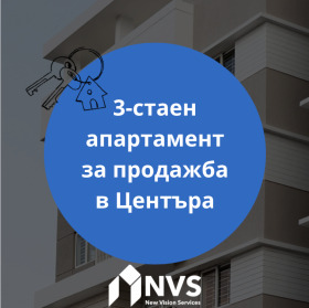 Продава 3-стаен град Пловдив Център - [1] 