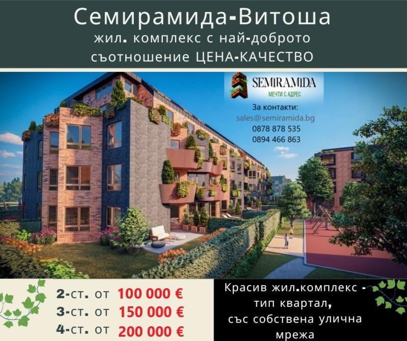 Продается  2 спальни София , Витоша , 81 кв.м | 68861172 - изображение [2]