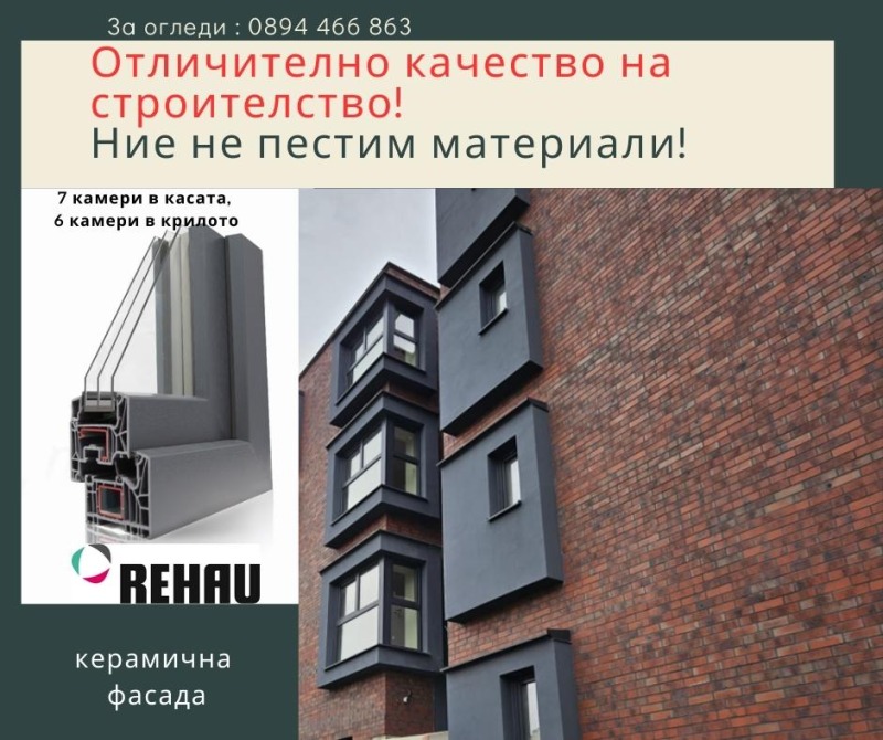 Продава 3-СТАЕН, гр. София, Витоша, снимка 6 - Aпартаменти - 47342713