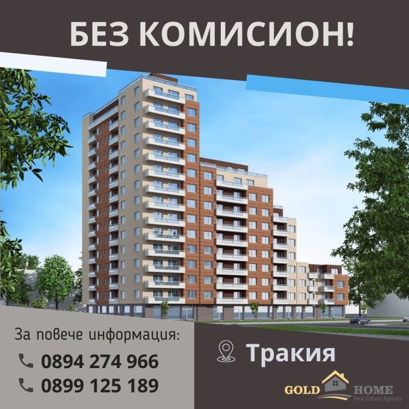 À venda  2 quartos Plovdiv , Trakiia , 107 m² | 40881872