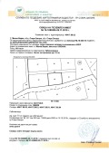Продава ПАРЦЕЛ, с. Малка Верея, област Стара Загора, снимка 6