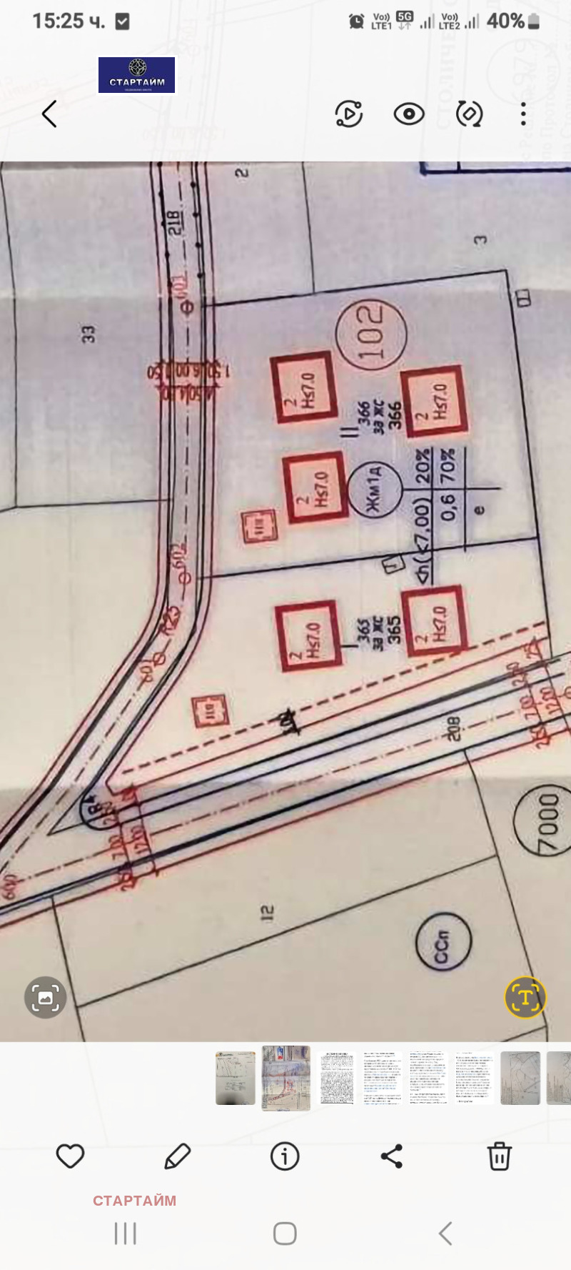 Продава ПАРЦЕЛ в град София, с. Бистрица - 2396 кв.м / 646 920 € » 1 265 265.54 лв., СТАРТАЙМ