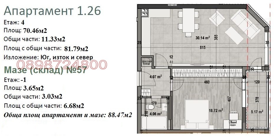 Продава 2-СТАЕН, гр. София, Младост 4, снимка 4 - Апартаменти - 53943409