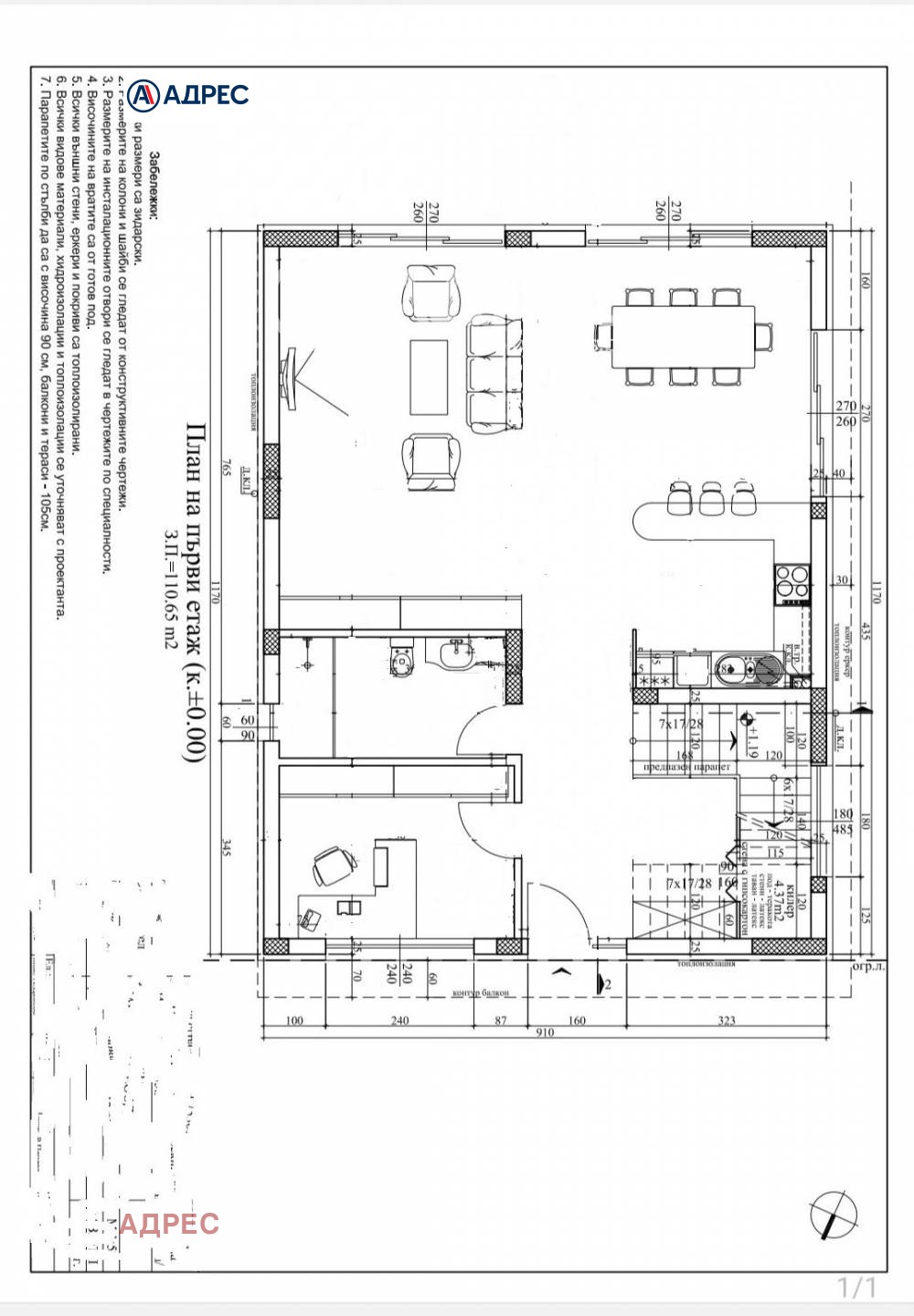Продава КЪЩА, гр. Варна, м-т Евксиноград, снимка 4 - Къщи - 52064263