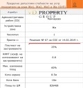 Продава  Парцел град София , с. Панчарево , 3200 кв.м | 56634951