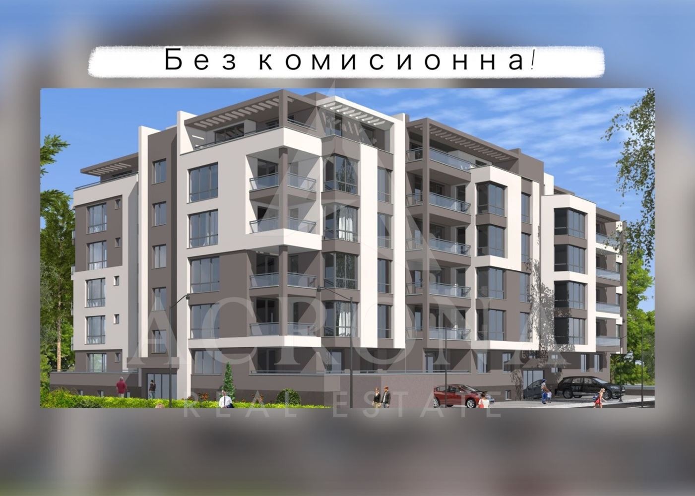 Продава 2-СТАЕН | Imot.bg — изображение 1