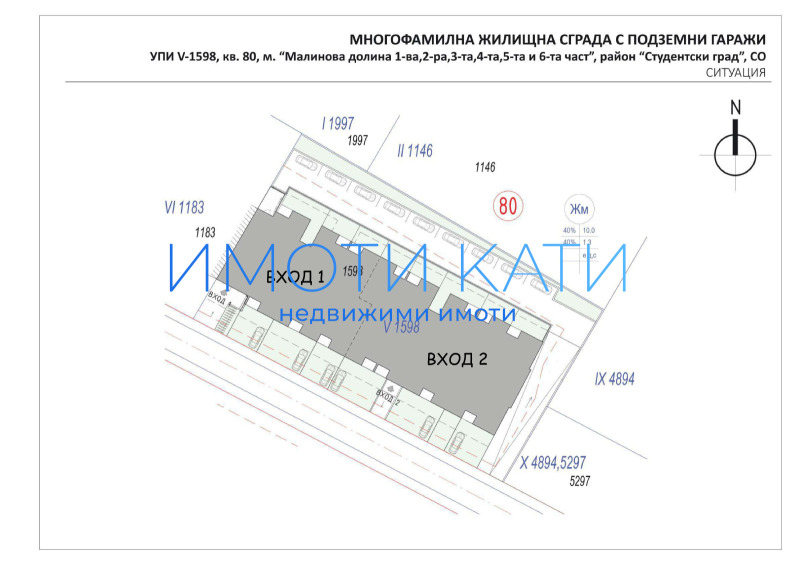 Продаја  1 спаваћа соба Софија , Малинова долина , 92 м2 | 36020072 - слика [9]