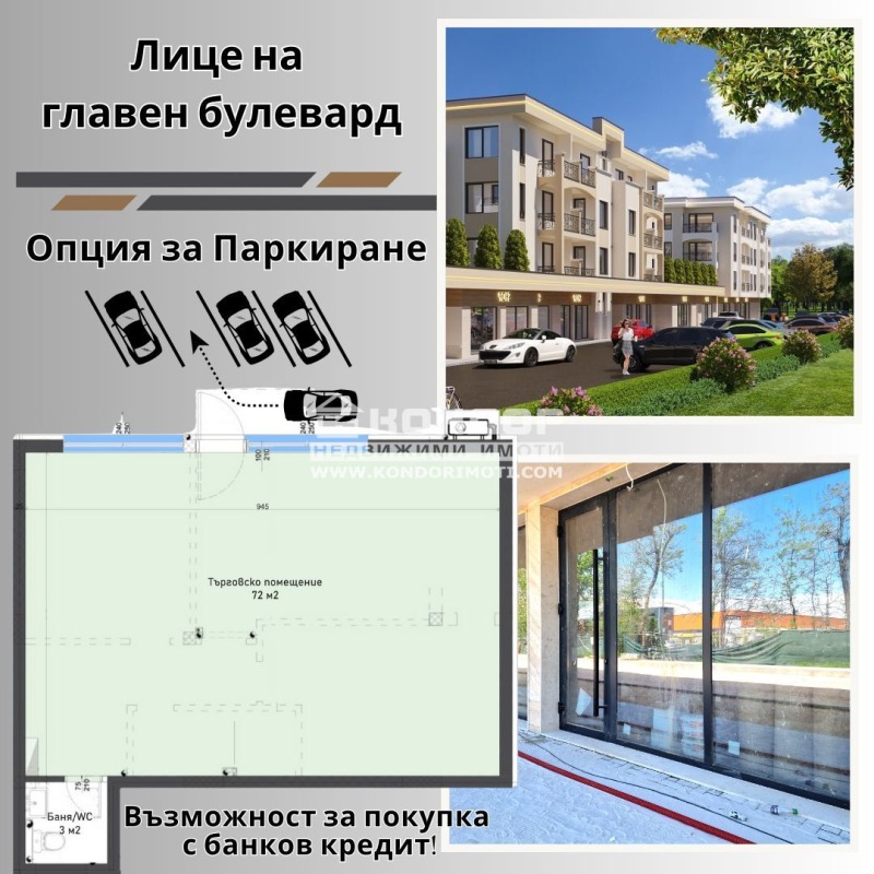 Продается  Магазин Пловдив , Кършияка , 83 кв.м | 44455904