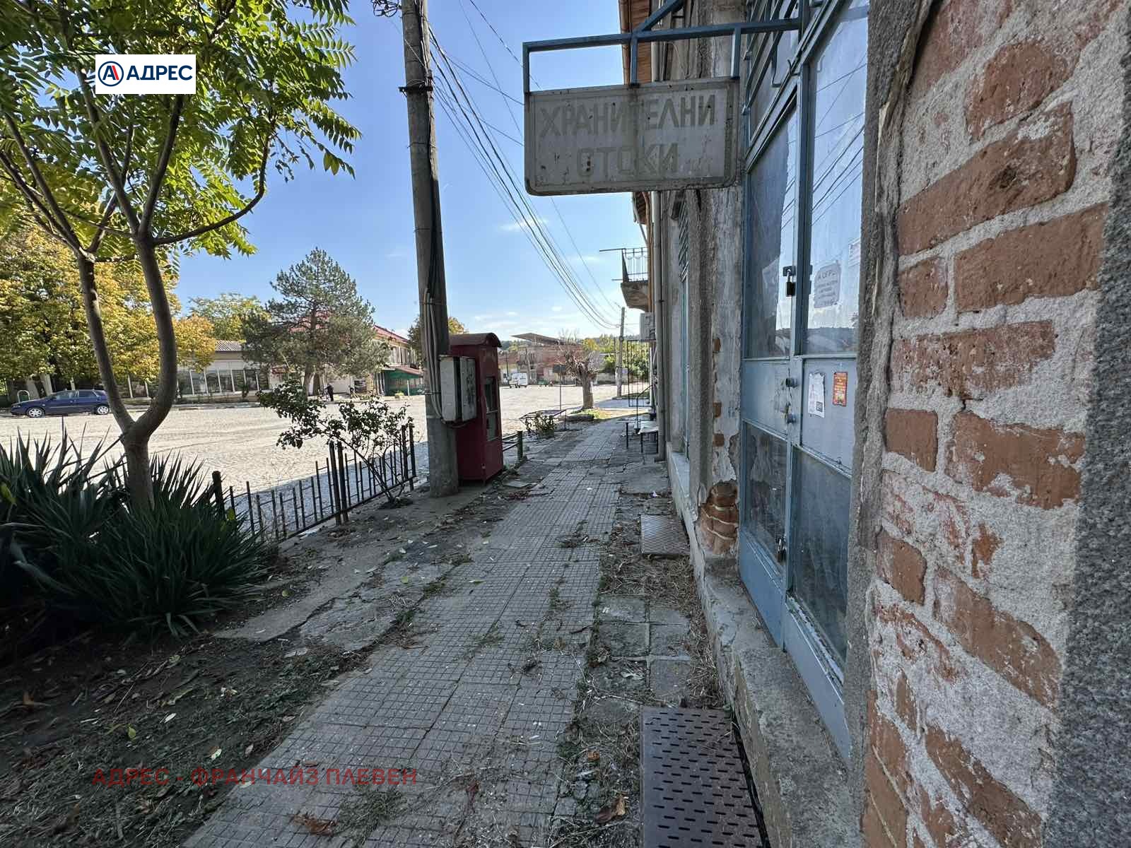 Продава КЪЩА, с. Телиш, област Плевен, снимка 2 - Къщи - 54214820