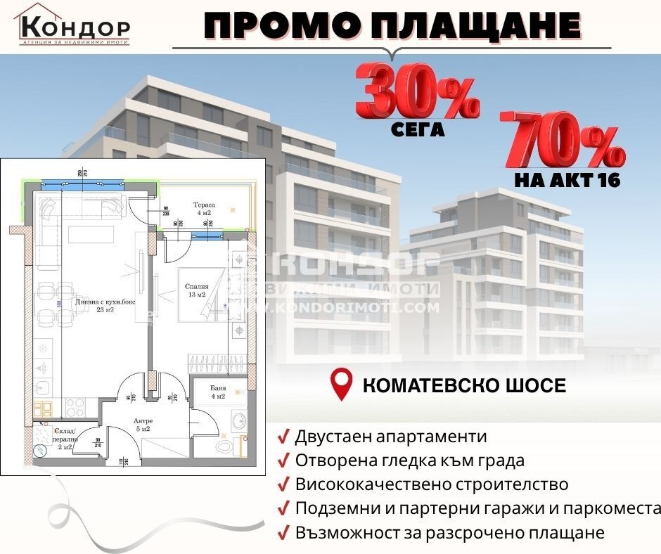 Продава 2-СТАЕН | Imot.bg — изображение 1