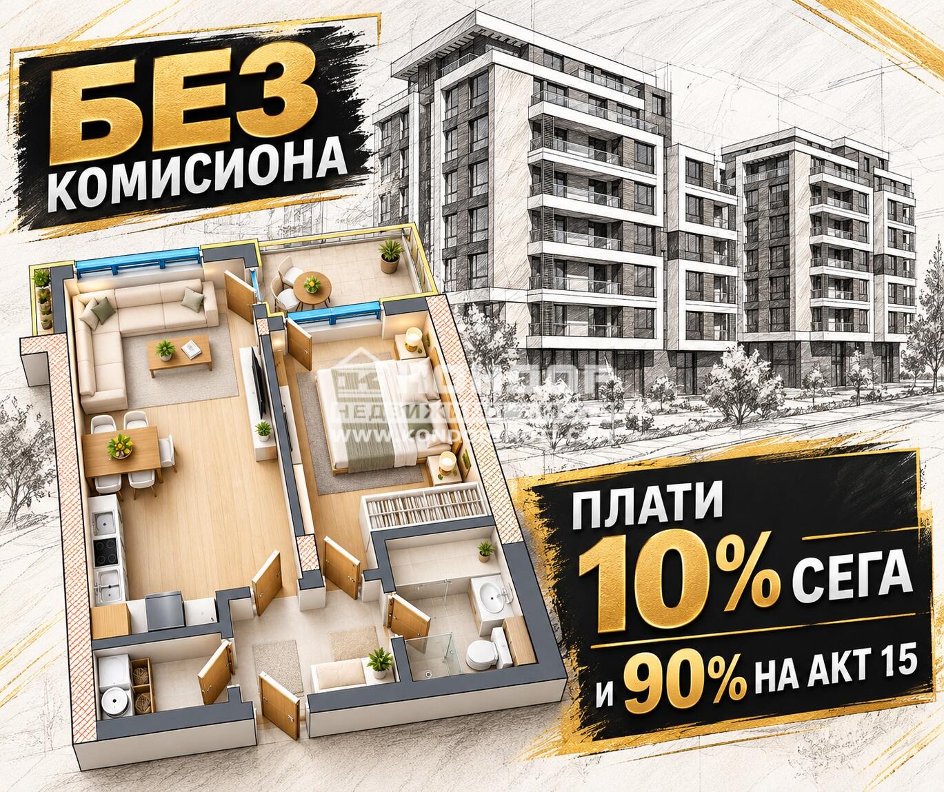 ������� 2-����� | Imot.bg � ����������� 1