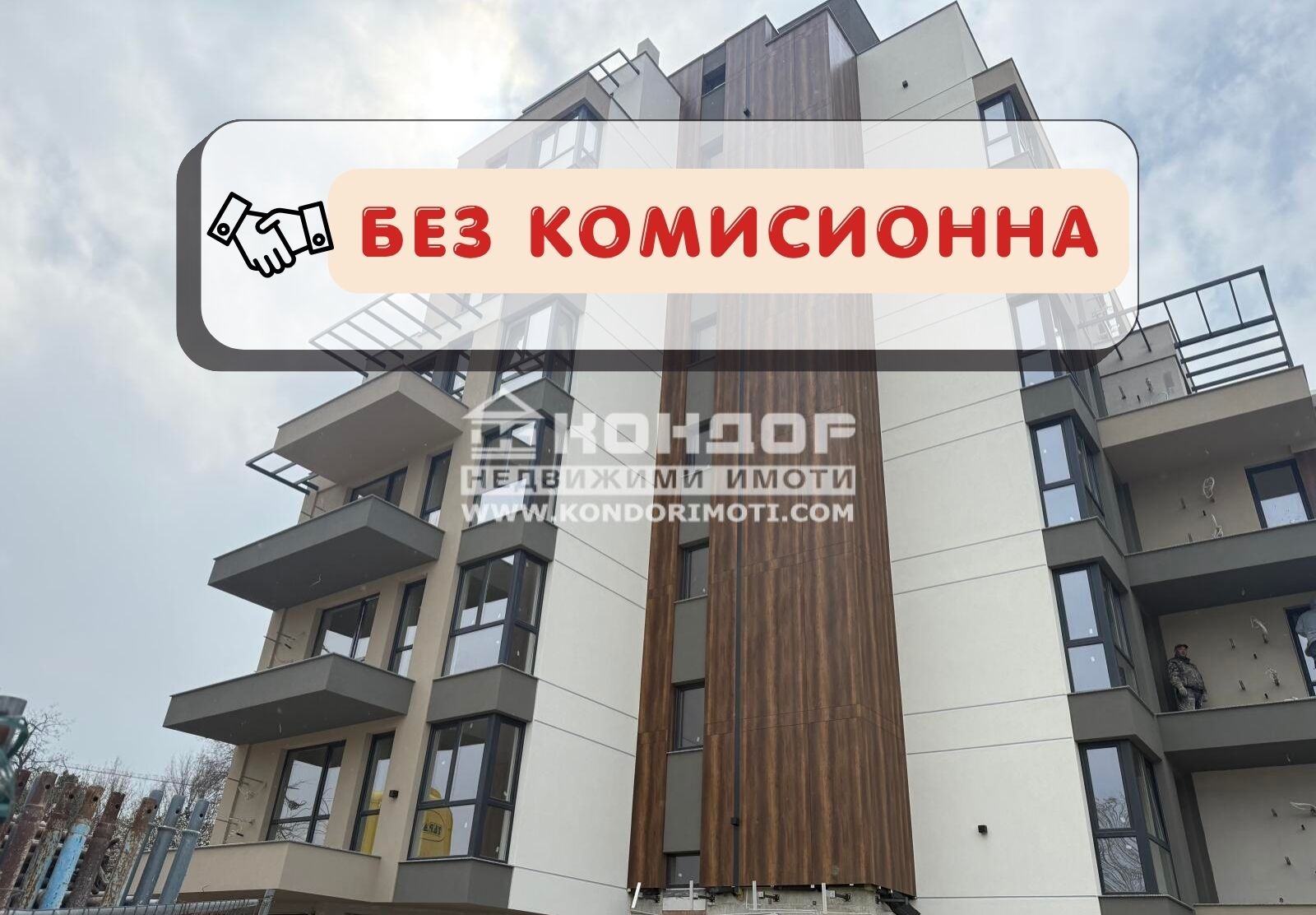 ������� 3-����� | Imot.bg � ����������� 1