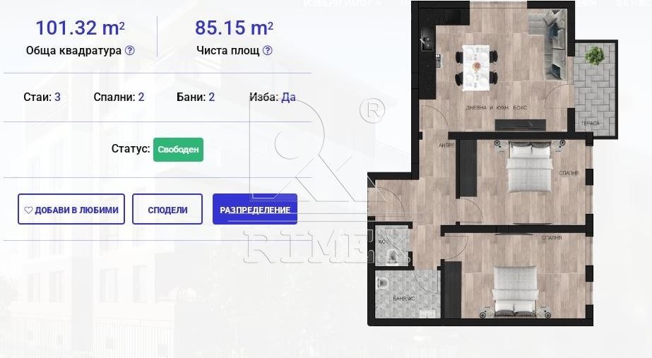 Продава 3-СТАЕН | Imot.bg — изображение 1