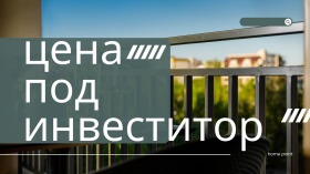 2 спальні Въстанически, Пловдив 1