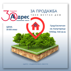 Продажба на имоти в гр. Каспичан, област Шумен - изображение 18 
