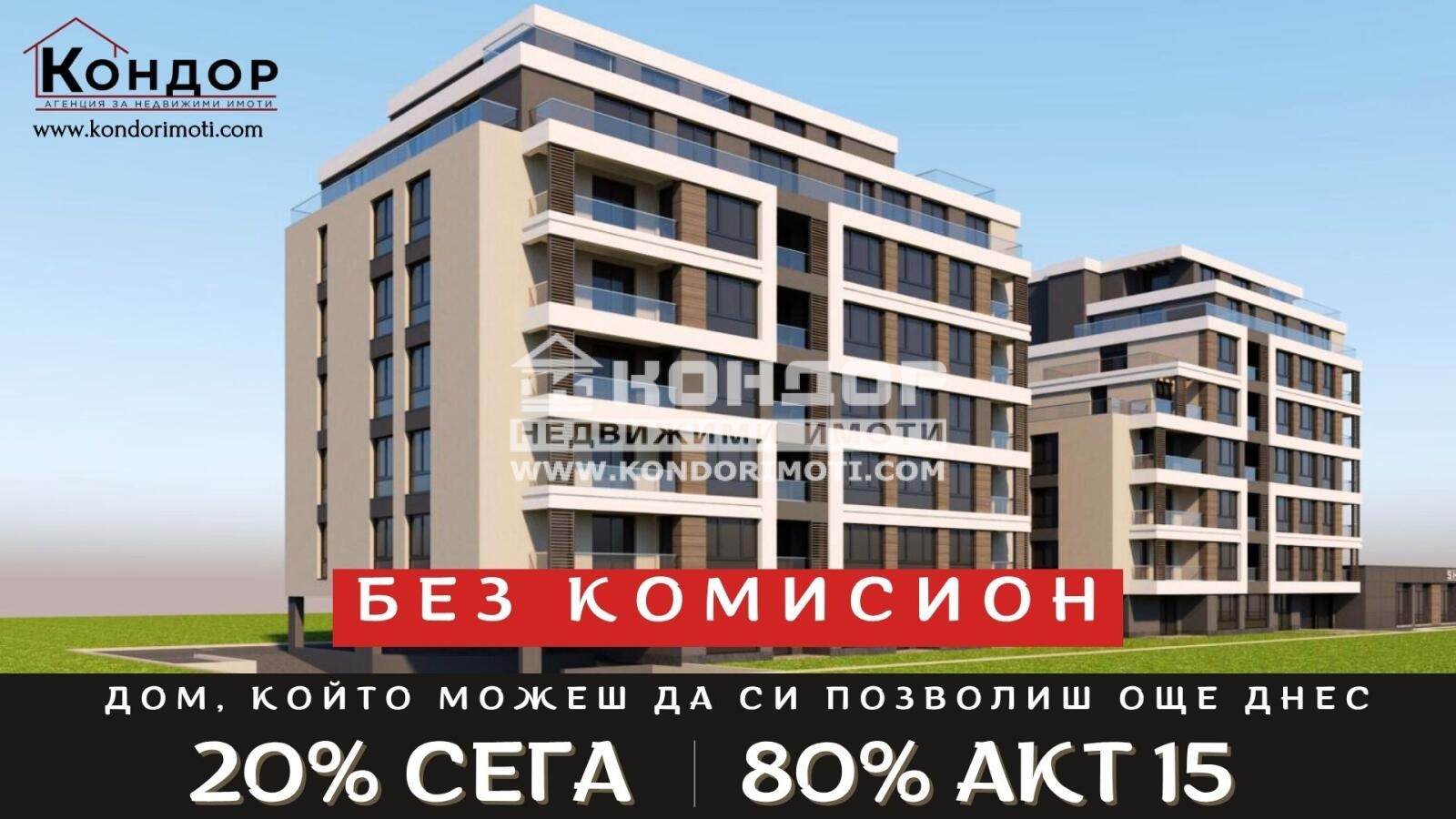 Продава 2-СТАЕН, гр. Пловдив, Кючук Париж