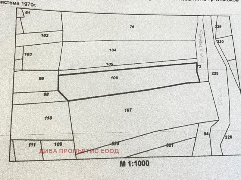 Продава ЗЕМЕДЕЛСКА ЗЕМЯ в област София, с. Мала църква - 0.969 дка / 15 000 € » 29 337.45 лв., ДИВА ПРОПЪРТИС ЕООД