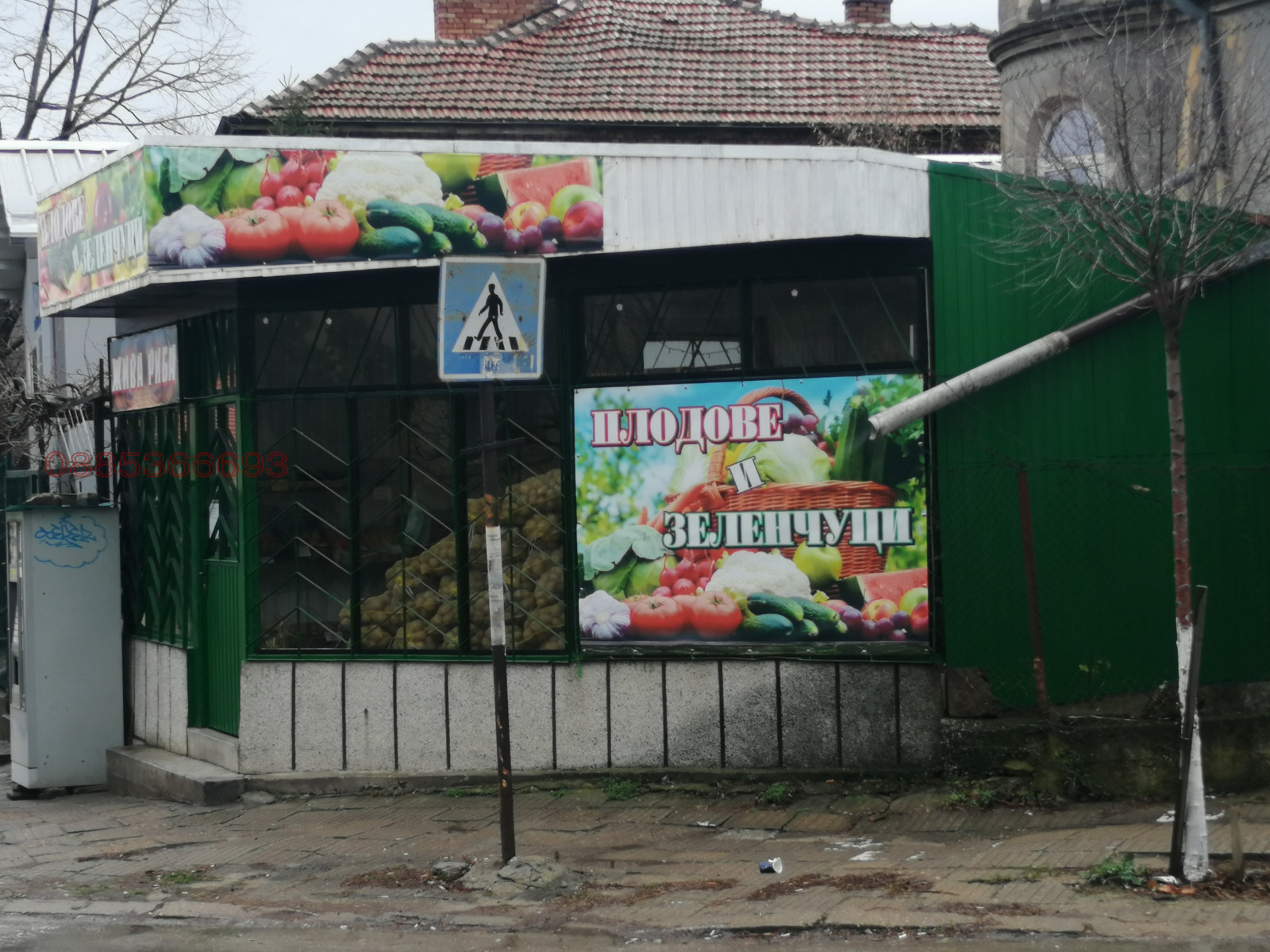 Продава КЪЩА, гр. Горна Оряховица, област Велико Търново, снимка 12 - Къщи - 56261527