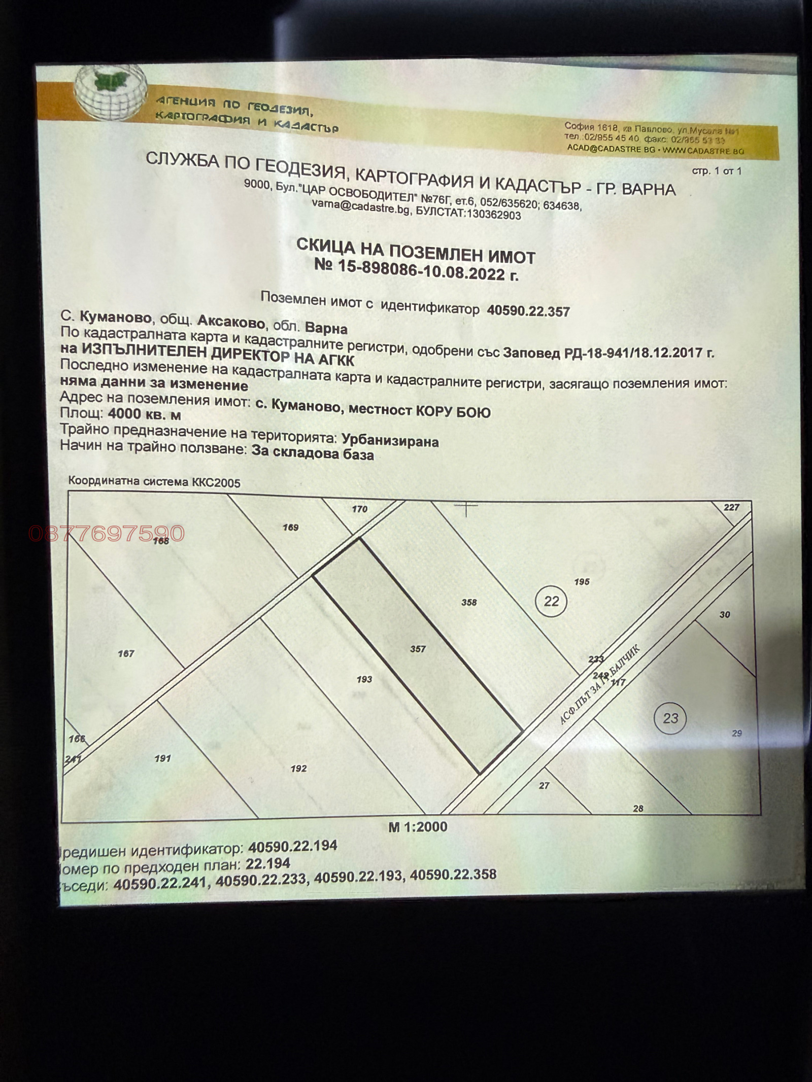 ������� ������ | Imot.bg � ����������� 2