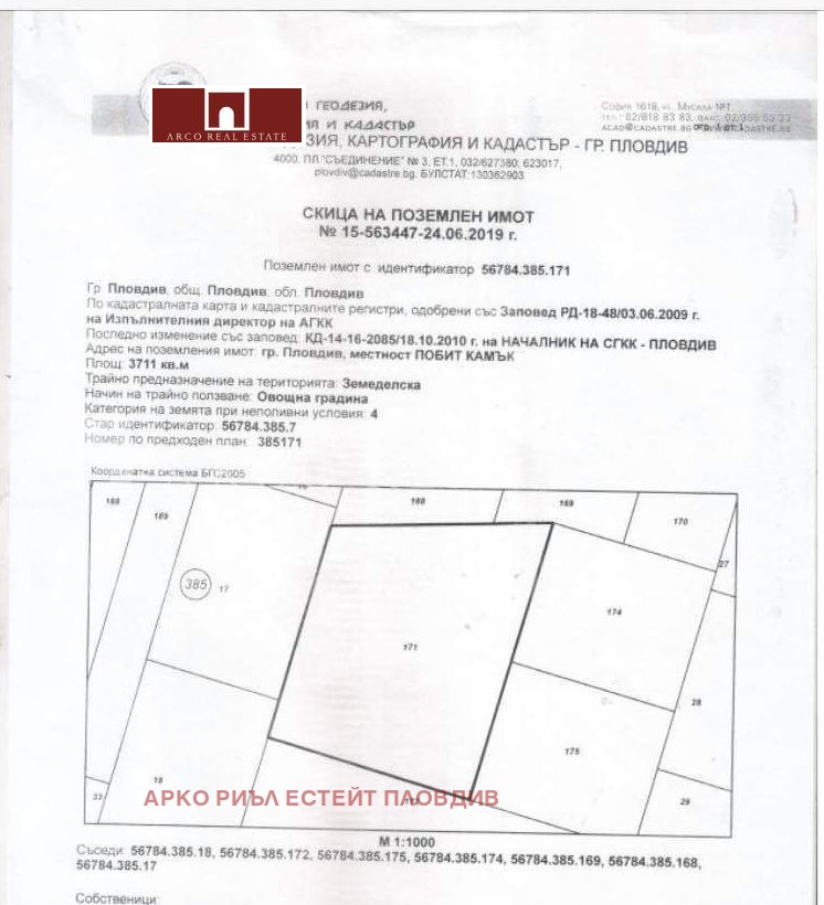 Til salgs  Plott Plovdiv , Belomorski , 3711 kvm | 56093715