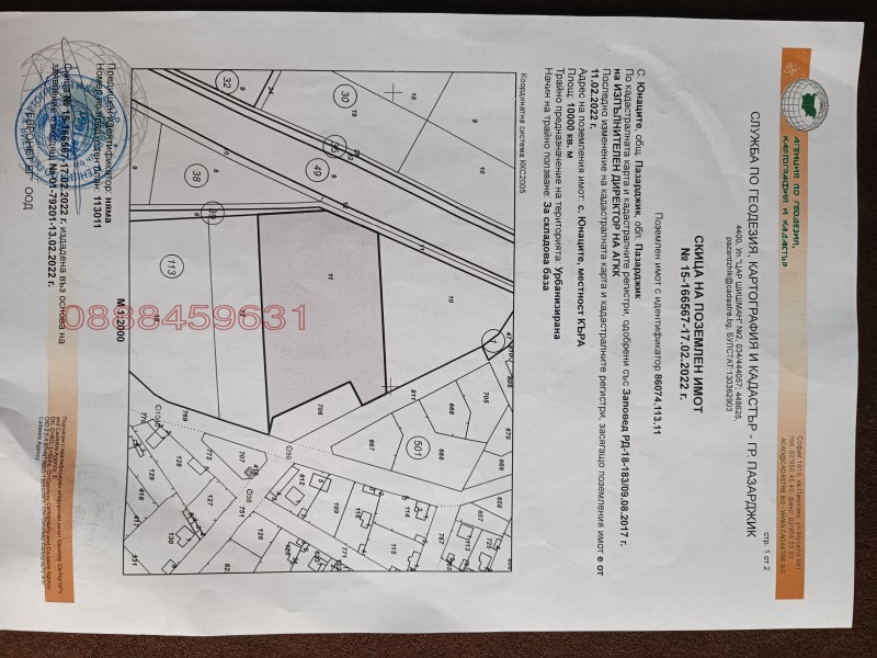 Продава ПАРЦЕЛ, с. Юнаците, област Пазарджик, снимка 4 - Парцели - 52780591