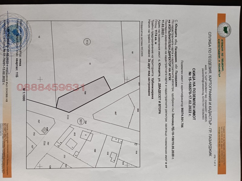 Продава ПАРЦЕЛ, с. Юнаците, област Пазарджик, снимка 5 - Парцели - 52780591
