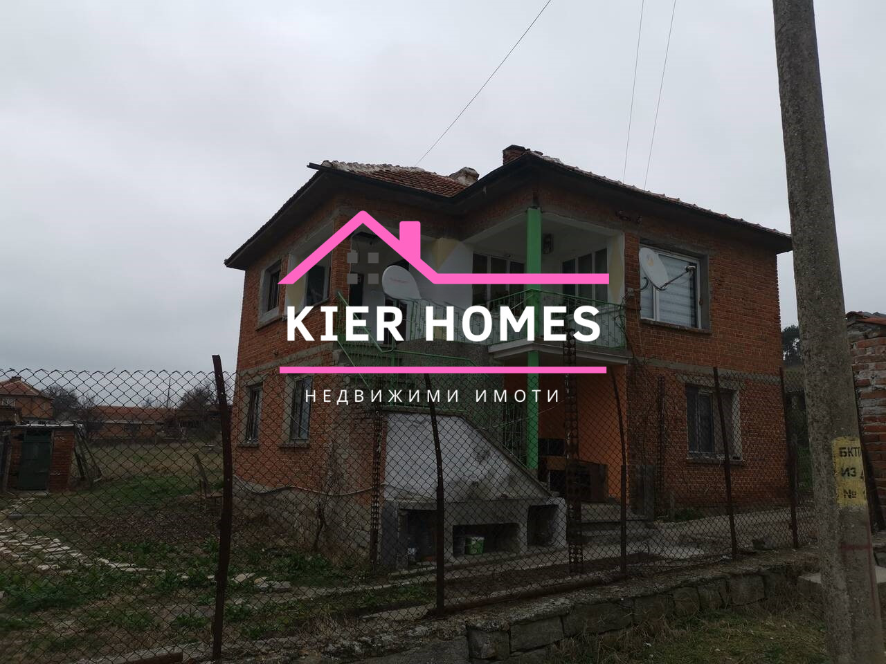 Продава КЪЩА, с. Княжево, област Хасково