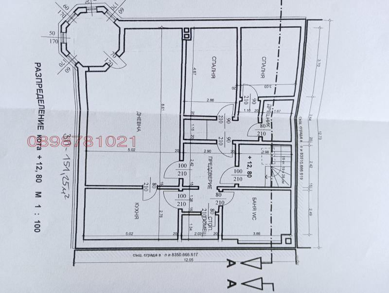 Продава 4-СТАЕН, гр. Шумен, Център, снимка 10 - Aпартаменти - 48142797