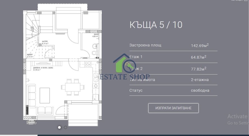 Продава КЪЩА, гр. Пловдив, Беломорски, снимка 4 - Къщи - 46895311