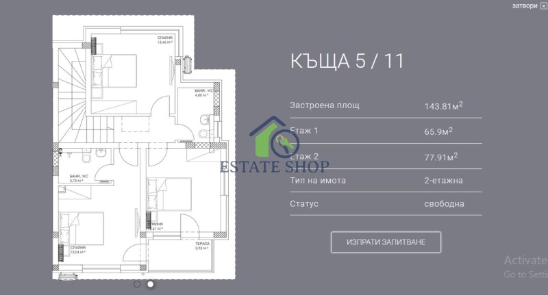 Продава КЪЩА, гр. Пловдив, Беломорски, снимка 5 - Къщи - 46895311