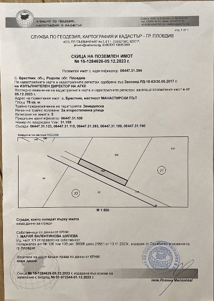 Til salg  Grund region Plovdiv , Brestnik , 1620 kvm | 11556439