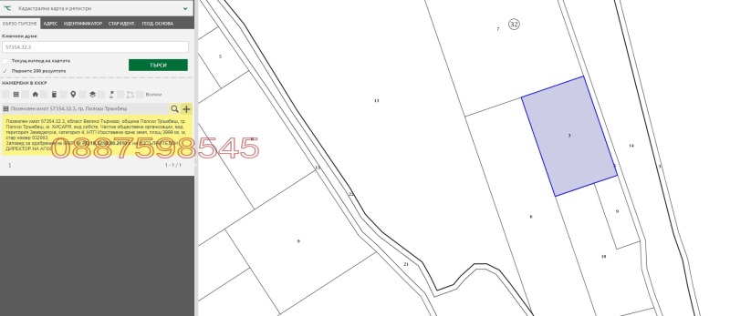 Продава ЗЕМЕДЕЛСКА ЗЕМЯ, гр. Полски Тръмбеш, област Велико Търново