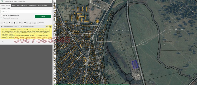 Продава ЗЕМЕДЕЛСКА ЗЕМЯ, гр. Полски Тръмбеш, област Велико Търново, снимка 2 - Земеделска земя - 52785044