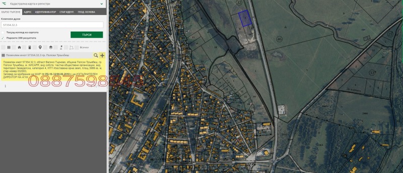 Продава ЗЕМЕДЕЛСКА ЗЕМЯ, гр. Полски Тръмбеш, област Велико Търново, снимка 3 - Земеделска земя - 52785044