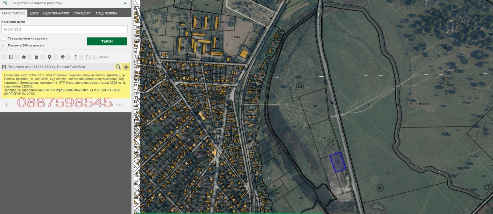 Продава ЗЕМЕДЕЛСКА ЗЕМЯ, гр. Полски Тръмбеш, област Велико Търново, снимка 2 - Земеделска земя - 53874241