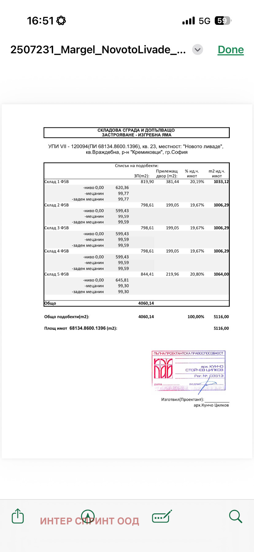 Продава СКЛАД, гр. София, Враждебна, снимка 7 - Складове - 55138137