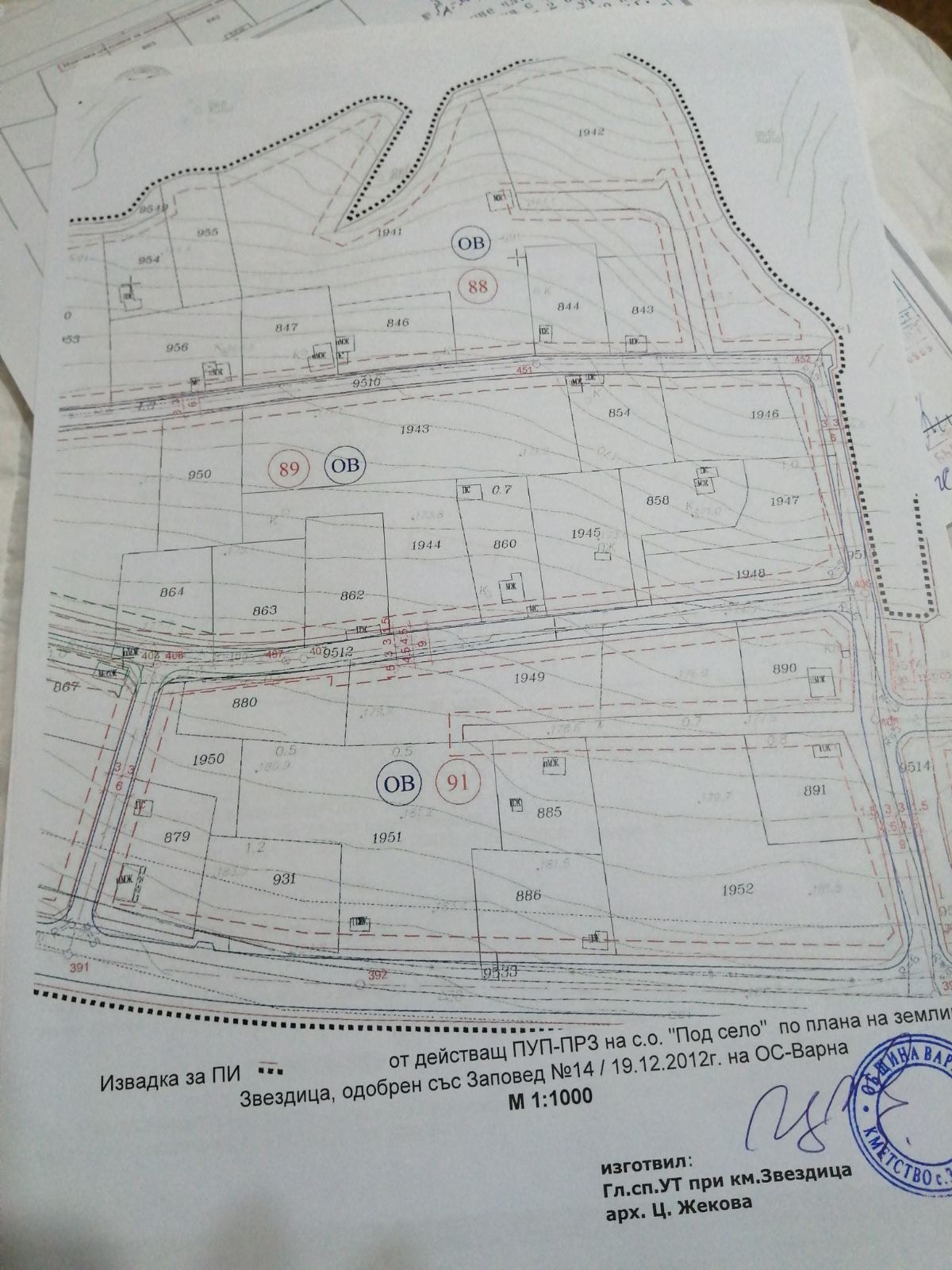 Продава ПАРЦЕЛ, гр. Варна, с. Звездица, снимка 2 - Парцели - 51726571