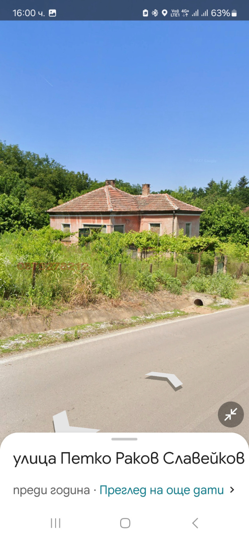 Продава КЪЩА в област Монтана, с. Комощица - 87 кв.м / 20 500 € » 40 094.52 лв.