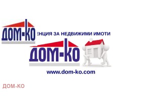 ДОМ-КО - изображение 5 