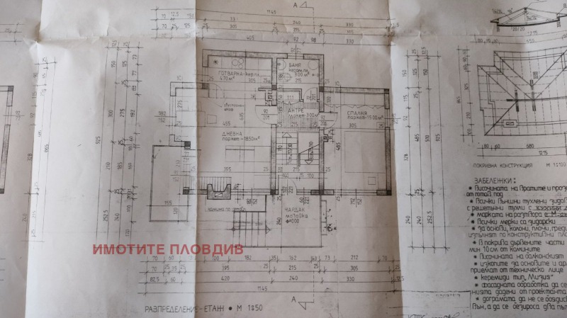 Продава  Къща област Пловдив , с. Червен , 120 кв.м | 50279456 - изображение [8]